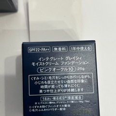 インテグレートグレイシィ モイストクリーム ファンデーション ピンクオークル10の画像