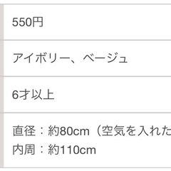 浮き輪（80cm） の画像