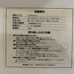 折りたたみテーブル　　　の画像