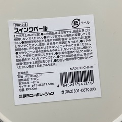 【未使用】ゴミ箱（3個セット）★①の画像