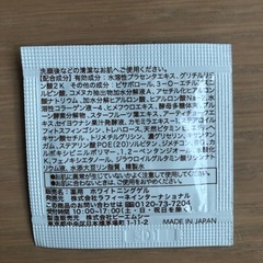 RE:NEW化粧水　サンプル付きの画像