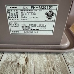 灯油用ファンヒーターの画像