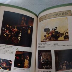 無料【１時間でわかる西洋美術史／カラー版】美品／古代〜中世〜ルネサンス〜バロックロココ〜近代〜現代の画像
