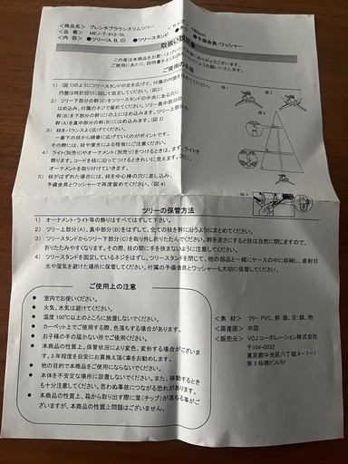 【オーナメント付き】スリムなクリスマスツリー180cm