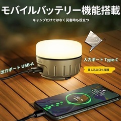 【新品未使用】モバイルランタン2個セットType-C充電式 キャンプ アウトドアの画像