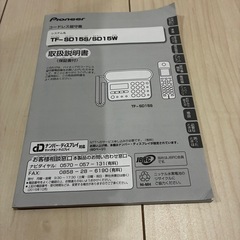 PIONEER パイオニア コードレス電話機 子機付TF-SD10S-PK
の画像