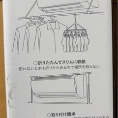 新品未使用⭐︎折りたたみ式エアコンハンガーの画像