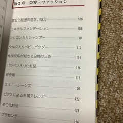 危ない商品の見分け方の画像