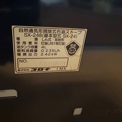 石油ストーブの画像