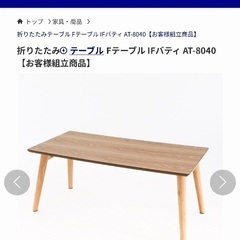 ◆折りたたみローテーブル◆の画像