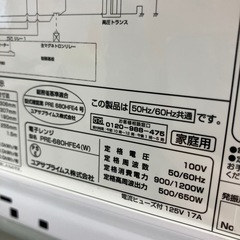 O2512-785 ユアサプライム 電子レンジ PRE-680 2025年製 通電確認済み 中古美品の画像