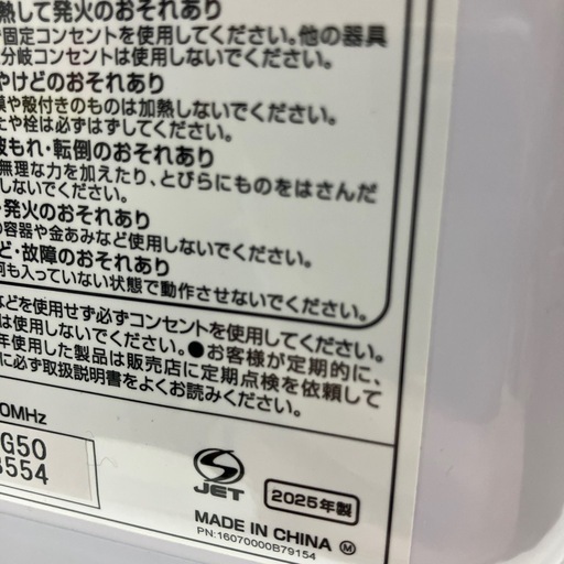 O2512-785 ユアサプライム 電子レンジ PRE-680 2025年製 通電確認済み 中古美品