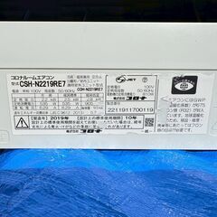 【❗️✨2019年製✨❗️】コロナ ルームエアコン CSH-N2219RE7 6畳用 冷暖房 R32 リモコン付 現状品の画像