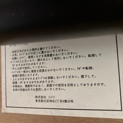 W2512-786 ニトリ　昇降式リビングテーブル　キズ汚れ有りの画像