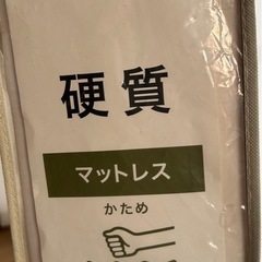 ニトリ　シングルマットレスの画像