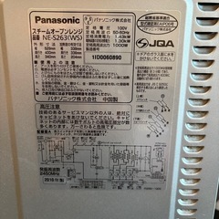 パナソニック　オーブンレンジの画像