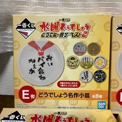 4枚まとめて　小皿　水曜どうでしょうの画像