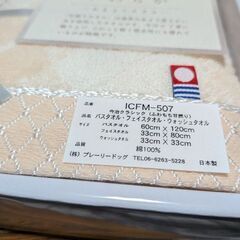 今治タオルの画像