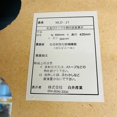 【白井産業】テレビ台 MLD-21の画像