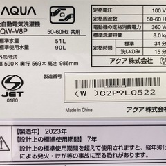 ✨洗濯槽取り外しクリーニング✨AQUA 8kg洗濯機　AQW-V8P の画像