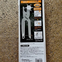 ロータリーレザーパンチの画像