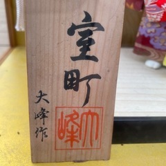 大峰　室町 日本人形の画像