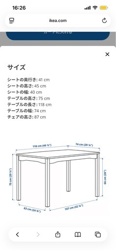 ダイニングセット　　値下げ中