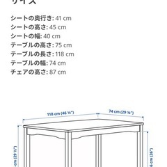 ダイニングセット　　値下げ中の画像