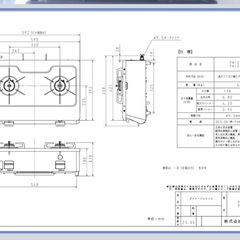 Paloma 二口ガスコンロ都市ガス用（PA-210B-R）
の画像