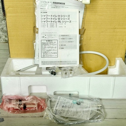 新品❗️INAX「シャワートイレRLタイプ」CW-RL10