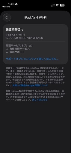 iPad Air 第4世代