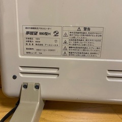夢暖望　880型H　遠赤外線パネルヒーター　ベージュの画像