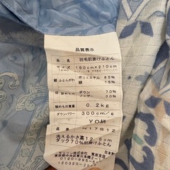 羽毛布団、掛け布団カバーの画像