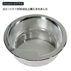 未使用ステンレス水切りかご、排水口カバーの画像