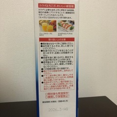 アマニ油　フレッシュキープボトル大の画像