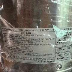 業務用ジャー炊飯器 2升炊きタイガー 保温ジャー の画像