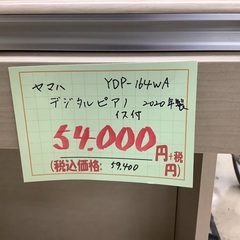 ヤマハ デジタルピアノ 電子ピアノ イス付 YDP-164WA 管D251227BK (ベストバイ 静岡県袋井市)の画像