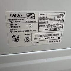 【未使用品】⭐️AQUA⭐️全自動洗濯機 2025年 7.0Kg 大阪市近郊配送無料の画像