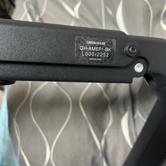 グリーンハウス モニターアームの画像