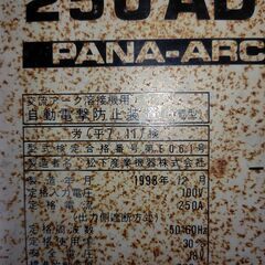 　Panasonic　パナアーク　250AD1　YK-256 AD1　200V　60Hz　アーク溶接機の画像