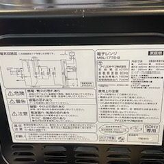 【リサイクルサービス八光】 2017年製　アイリスオーヤマ 電子レンジ 黒700W強力あたため！ MBL-17T6-B【60Hz西日本専用】の画像