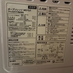 ◆電子レンジ◆の画像