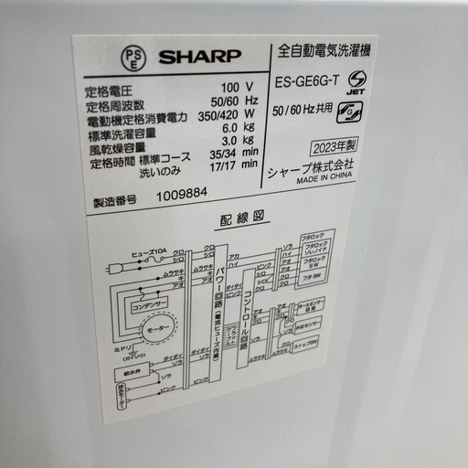 【1年保証つき！】SHARPの全自動洗濯機のご紹介です！！