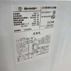 【1年保証つき！】SHARPの全自動洗濯機のご紹介です！！の画像