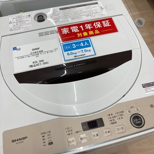 【1年保証つき！】SHARPの全自動洗濯機のご紹介です！！