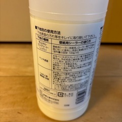 壁紙用シーラー　コンクリート壁用の画像