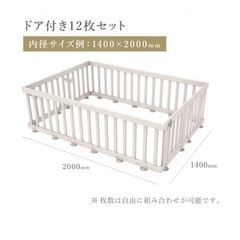ベビーサークル バーチ ドア付き 12枚 200×140の画像