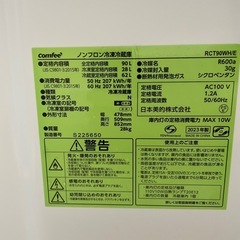 COMFEE冷蔵庫90Lの画像