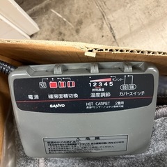 A2512-789 SANYO ホットカーペット SYC-M20A 2001年製 通電確認済み 中古の画像