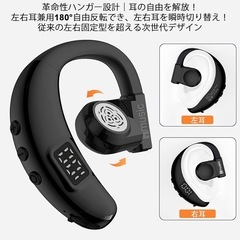 【新品未使用】Bluetoothイヤホン 片耳 耳掛け式 LED残量表示 ワイヤレスイヤホン ブラック 180度回転の画像